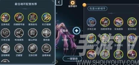 斗罗大陆斗神再临魂环搭配攻略 魂环搭配选择推荐[多图]图片2
