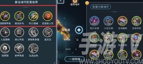斗罗大陆斗神再临魂环搭配攻略 魂环搭配选择推荐[多图]图片1