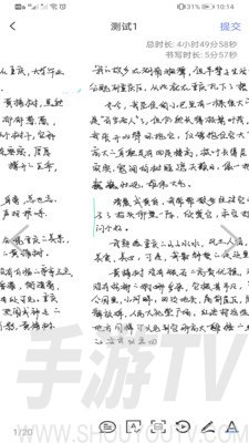 智筆數字課堂教師端