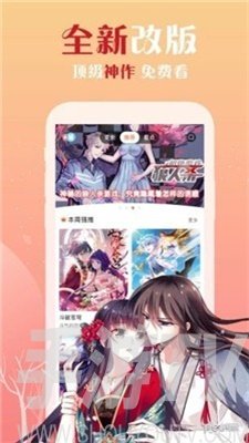 樱花漫画