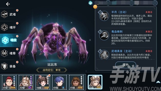 斗罗大陆斗神再临ssr魂师哪个强？ssr魂师强度排行一览图片6