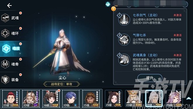 斗罗大陆斗神再临ssr魂师哪个强？ssr魂师强度排行一览图片5