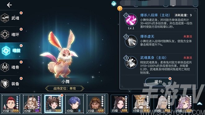 斗罗大陆斗神再临ssr魂师哪个强？ssr魂师强度排行一览图片2