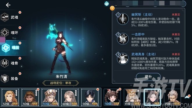 斗罗大陆斗神再临ssr魂师哪个强？ssr魂师强度排行一览图片4