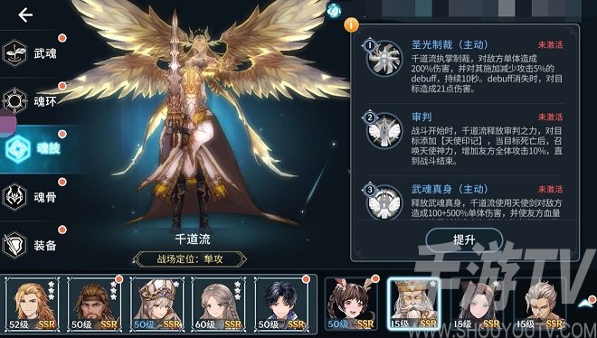 斗罗大陆斗神再临ssr魂师哪个强？ssr魂师强度排行一览图片3