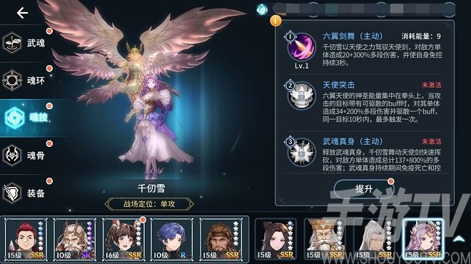 斗罗大陆斗神再临ssr魂师哪个强？ssr魂师强度排行一览图片7