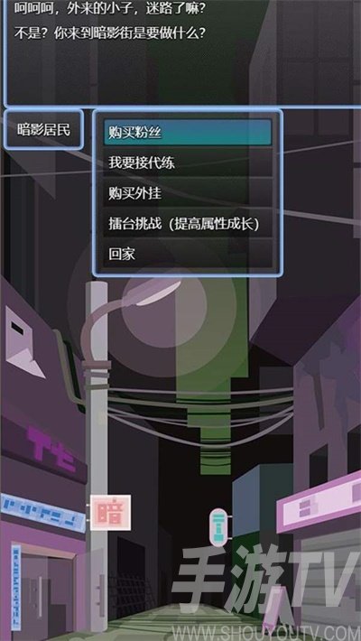 電競之路