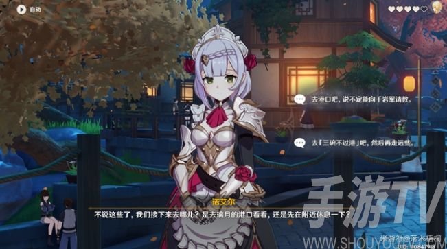 原神诺艾尔邀约事件第二幕攻略大全 诺艾尔邀约第二幕全分支结局汇总图片5