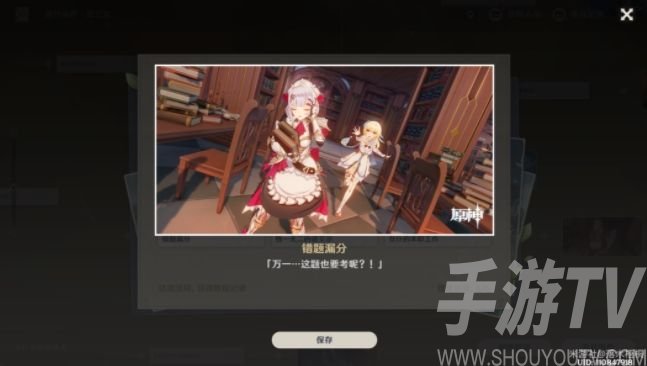 原神诺艾尔邀约事件第二幕攻略大全 诺艾尔邀约第二幕全分支结局汇总图片3