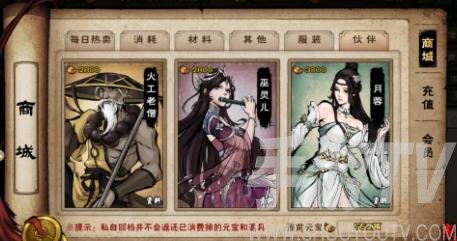 烟雨江湖火工老僧怎么加点？火工老僧加点推荐一览图片1