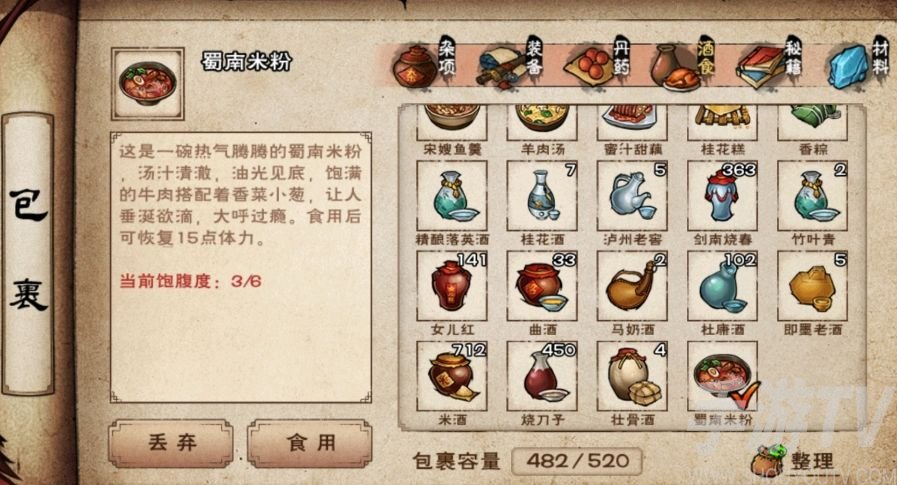 烟雨江湖蜀南米粉支线怎么触发？蜀南米粉任务攻略大全图片2