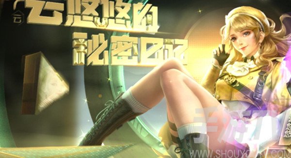 cf手游悠悠水晶有什么用？穿越火线手游云悠悠的日记作用介绍图片2