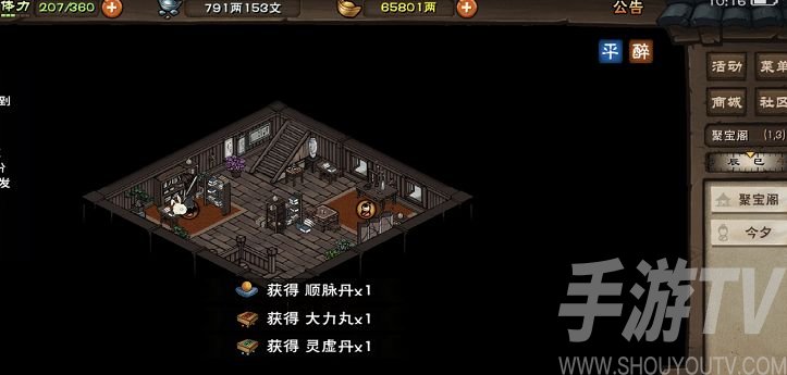 烟雨江湖洛阳聚宝阁谜题怎么触发？洛阳聚宝阁谜题答案大全图片2
