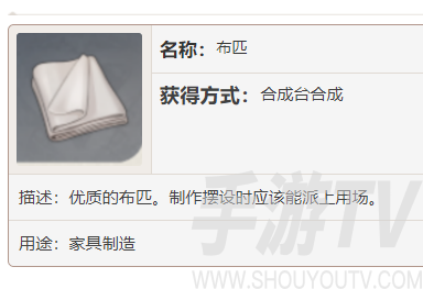原神染料怎么得？染料布匹获取方法图片4