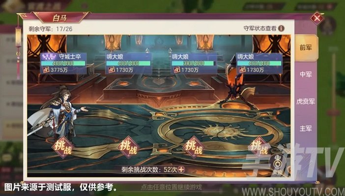 三国志幻想大陆官渡之战怎么过？官渡之战活动全成就结局达成条件一览图片6