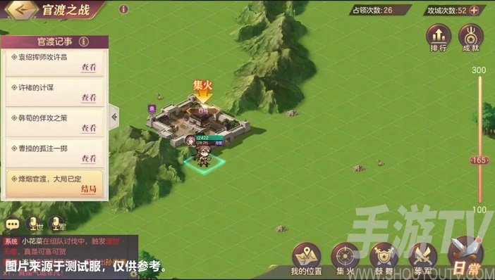 三国志幻想大陆官渡之战怎么过？官渡之战活动全成就结局达成条件一览图片5