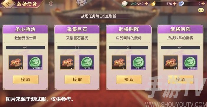 三国志幻想大陆官渡之战怎么过？官渡之战活动全成就结局达成条件一览图片7