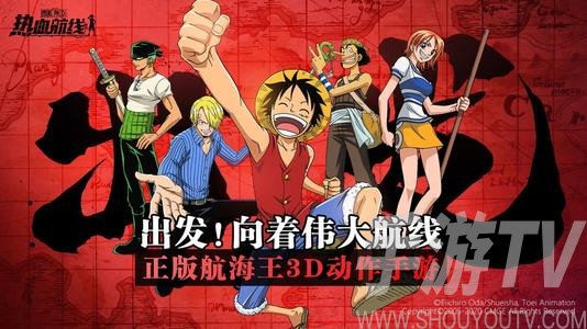 航海王热血航线守护神在哪里？守护神图鉴位置大全图片1