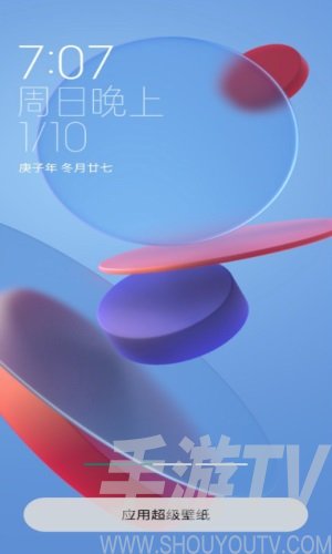 miui12.5超级壁纸