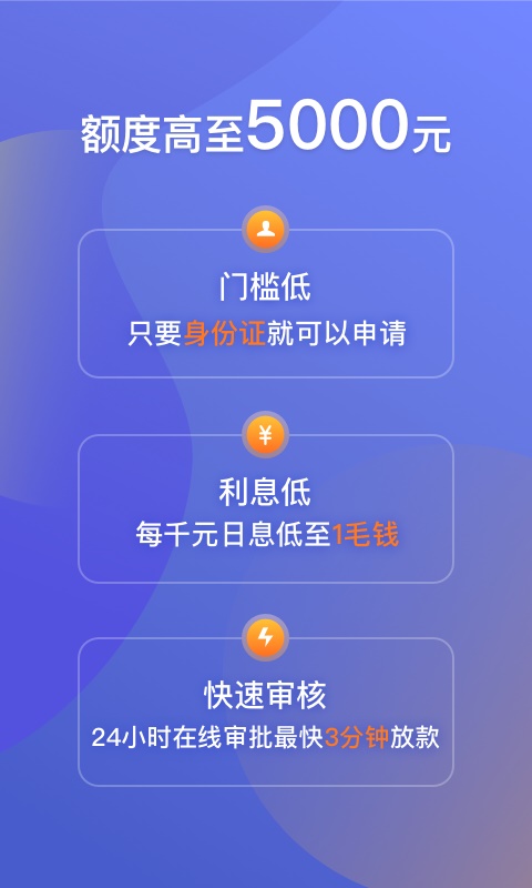 金果果贷款截图