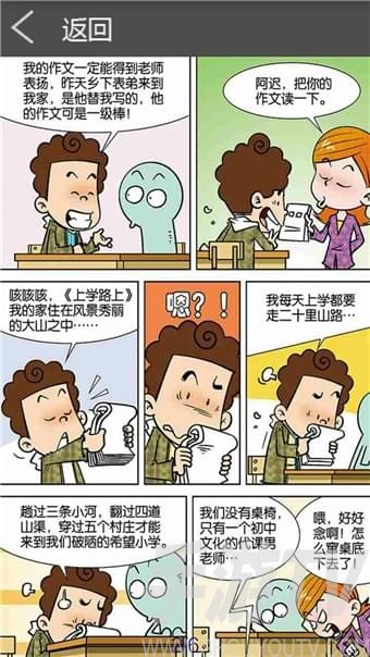 边侠漫画