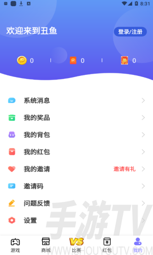 丑鱼小游戏