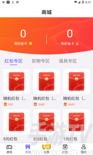 丑鱼小游戏