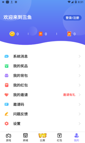 丑鱼小游戏截图