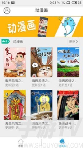 漫星漫画