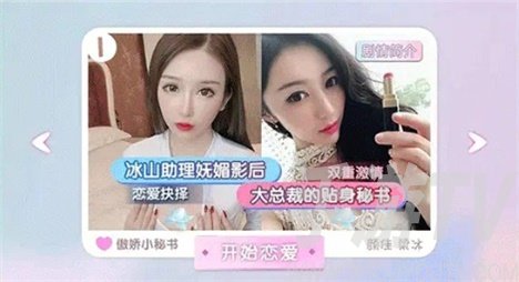 心动女友团