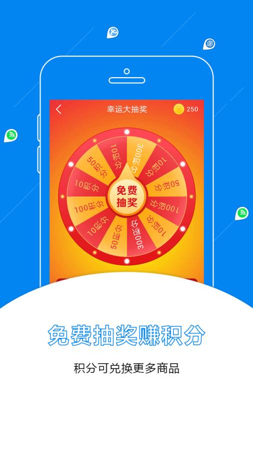 WiFi万能密码截图