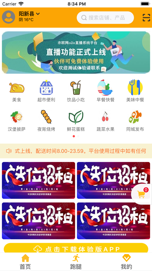 易梦网截图