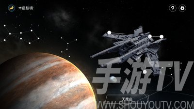 木星黎明X