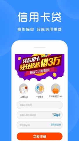 金桔子贷款截图