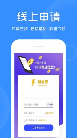 金桔子贷款截图