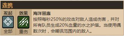 坎公骑冠剑玛丽娜强度怎么样 坎特伯雷船长玛丽娜值得练吗