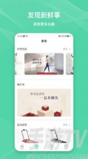 伊尚运动