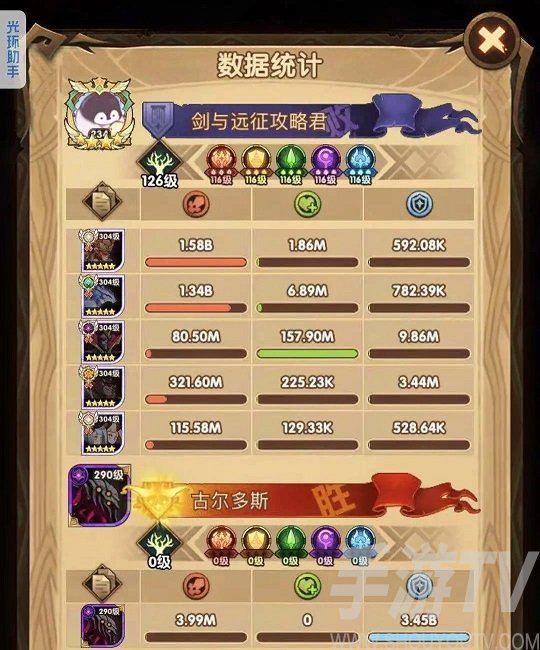 剑与远征失落之城阵容搭配推荐 失落之城高伤平民阵容搭配攻略图片5
