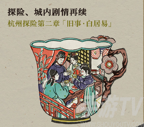 江南百景图旧事白居易宝箱在哪？旧事白居易钥匙位置一览图片1