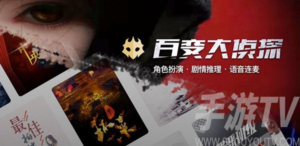 百变大侦探大魔术师凶手是谁？大魔术师剧本杀真相解析图片1