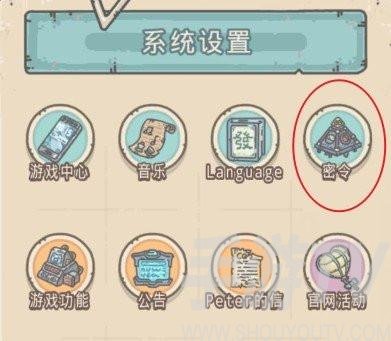 最强蜗牛4月30日密令是什么？4月最新密令大全图片2