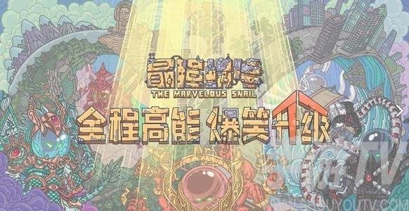 最强蜗牛4月30日密令是什么？4月最新密令大全图片1