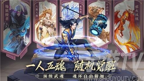 斗罗大陆武魂觉醒天斗宫变第一章怎么过？天斗宫变第一章阵容搭配推荐图片1