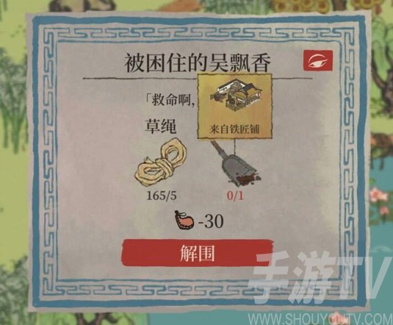 江南百景图杭州探险第二章攻略大全 旧事白居易探险流程图文一览图片6