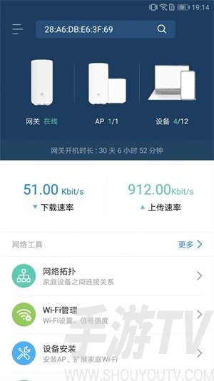 品质宽带助手