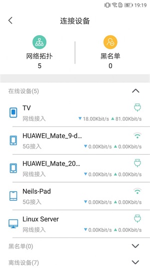 品质宽带助手截图