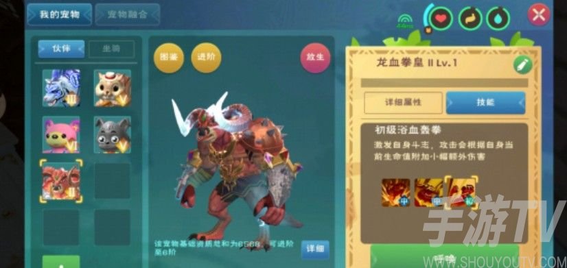 创造与魔法龙血拳皇技能资质怎么样？龙血拳皇融合公式表图片4