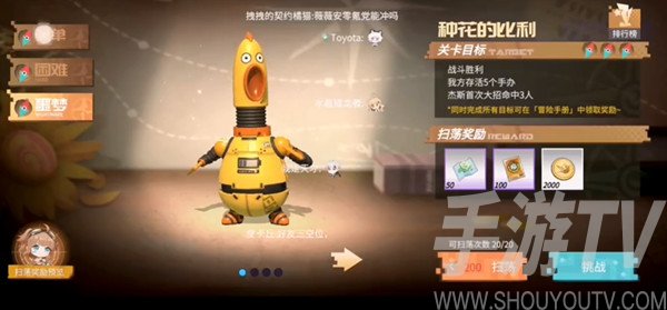 高能手办团种花的比利三星攻略大全 M城游记种花的比利全难度通关阵容推荐图片2