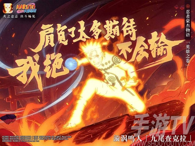 火影忍者手游忍战征程活动攻略大全 忍战征程通关阵容搭配推荐图片2