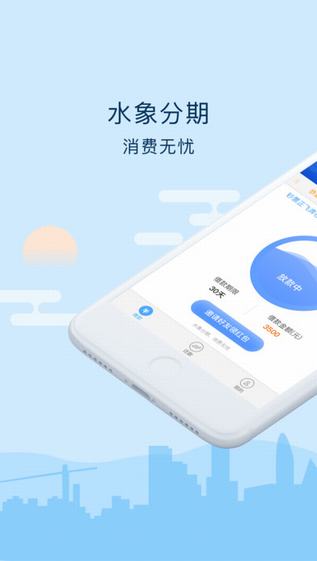 水象大王贷截图